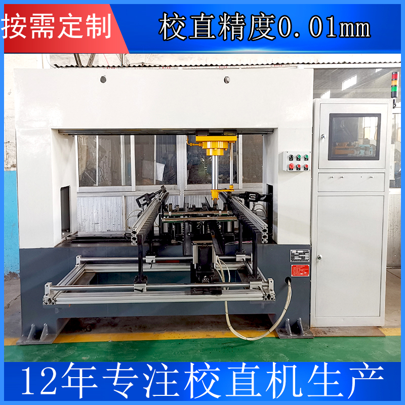 自動送料型全自動軸類校直機案例