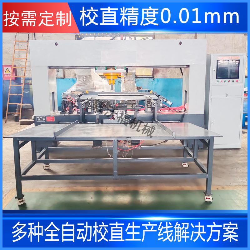 圓棒校直機(jī)