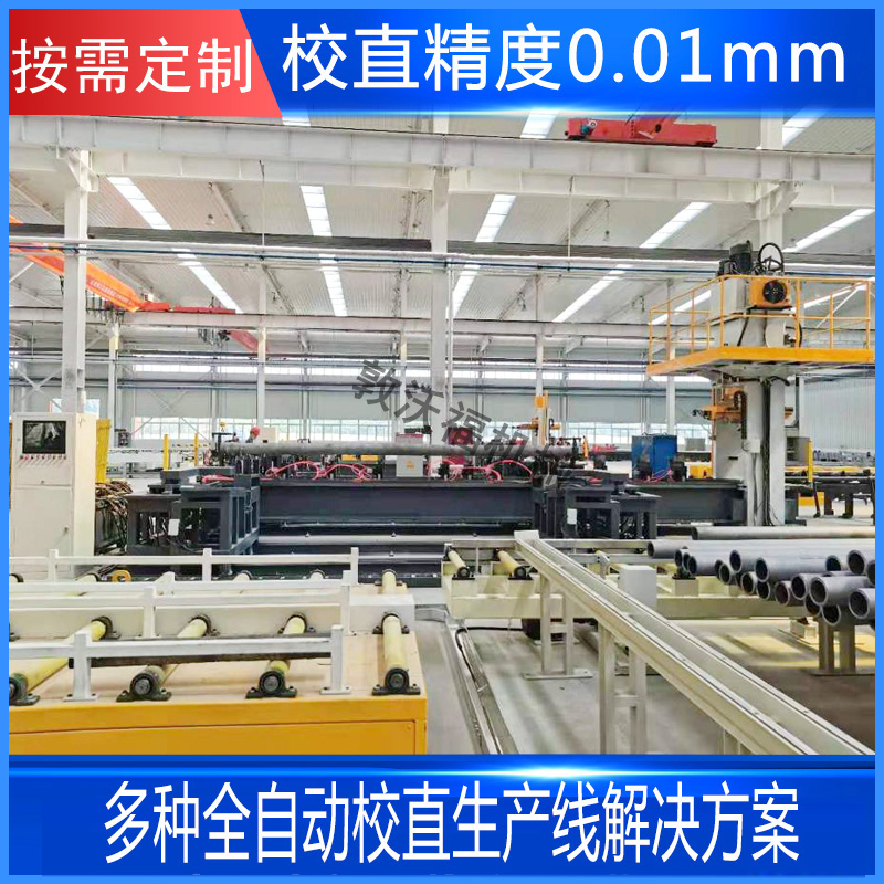 圓鋼棒材校直機(jī)